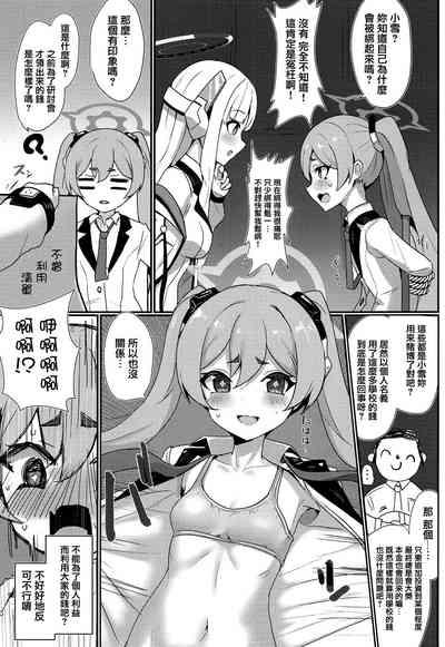 Koyuki Hansei Room 4