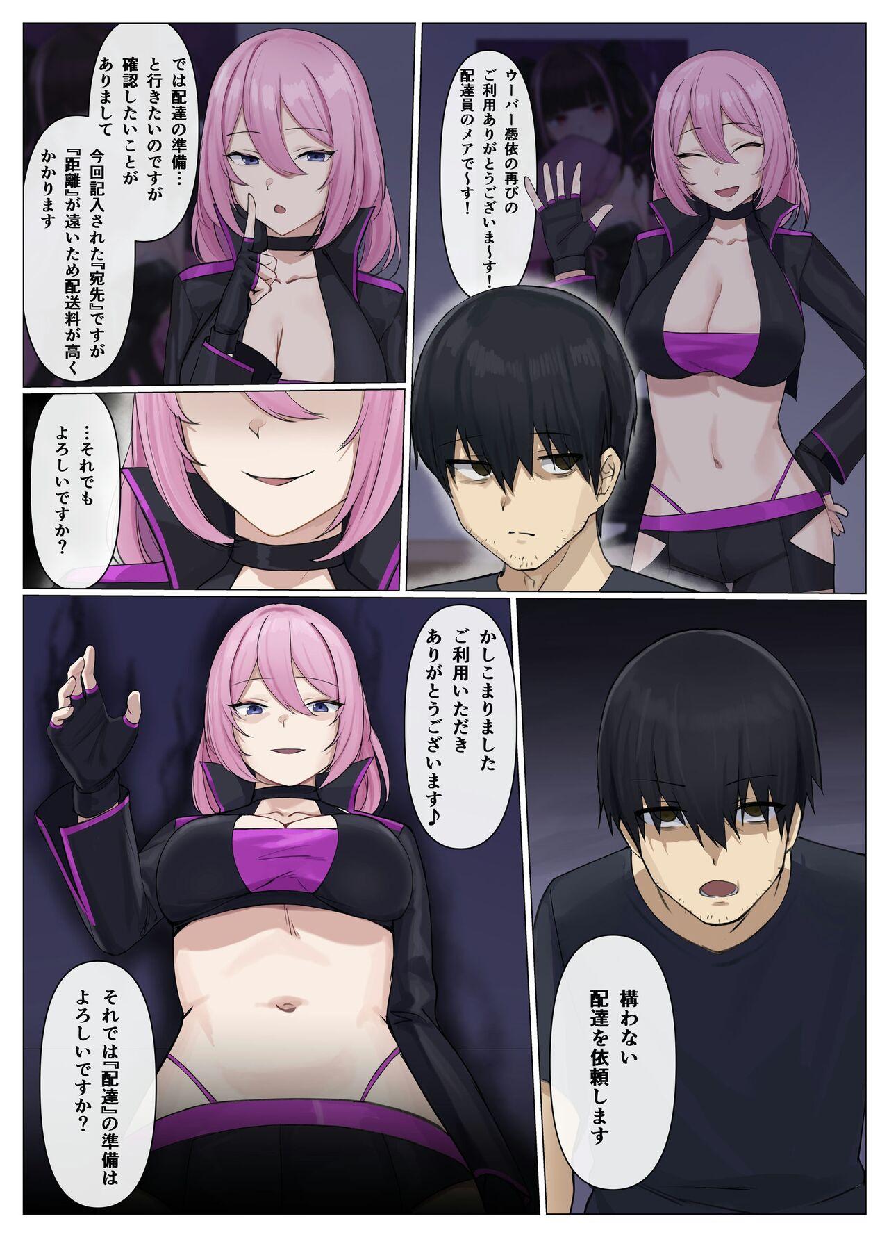 Uber Possession - Page 17