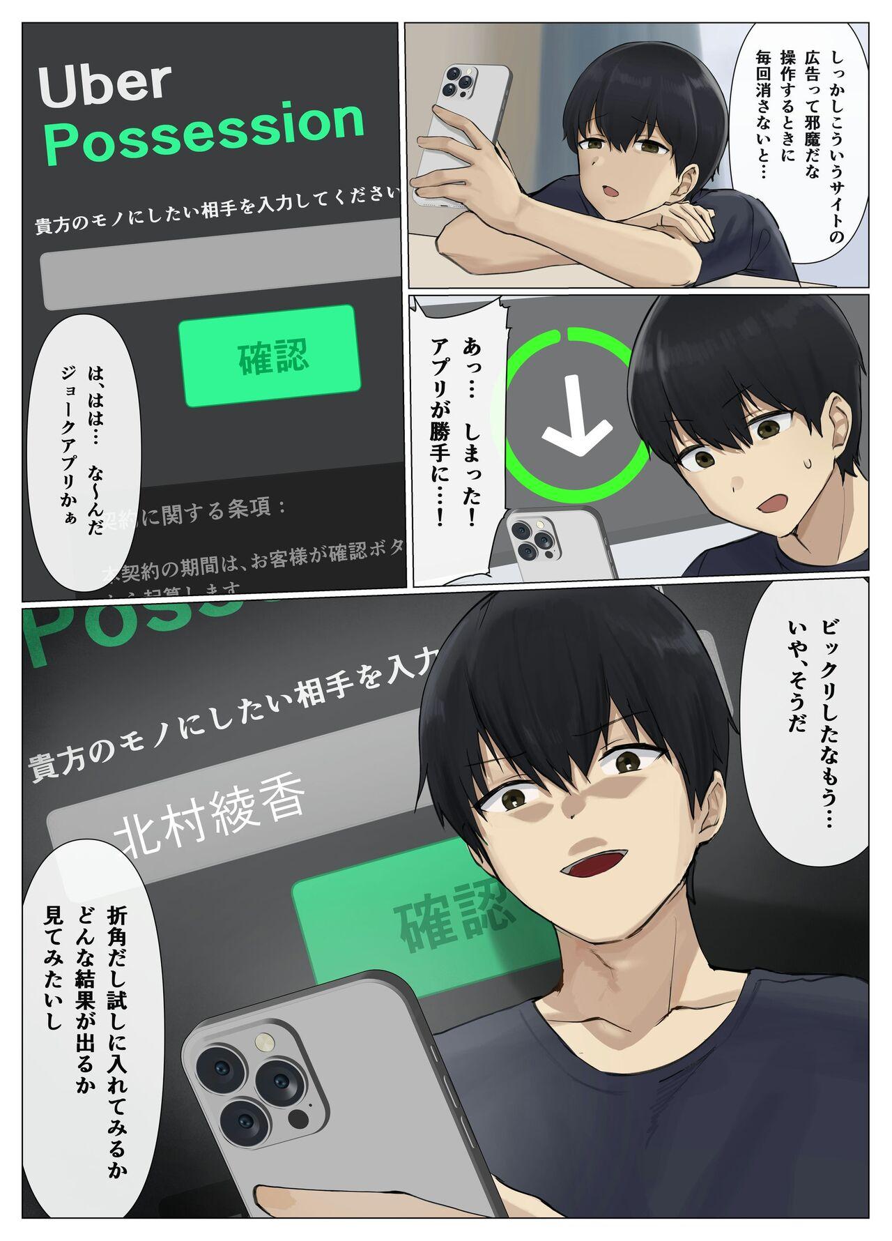 Uber Possession - Page 6