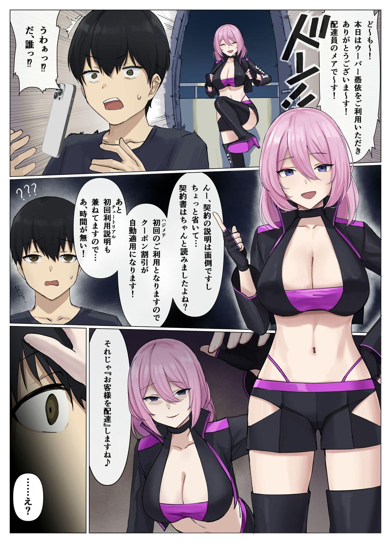 Uber Possession - Page 7