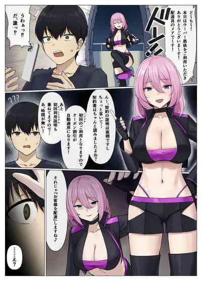 Uber Possession 7