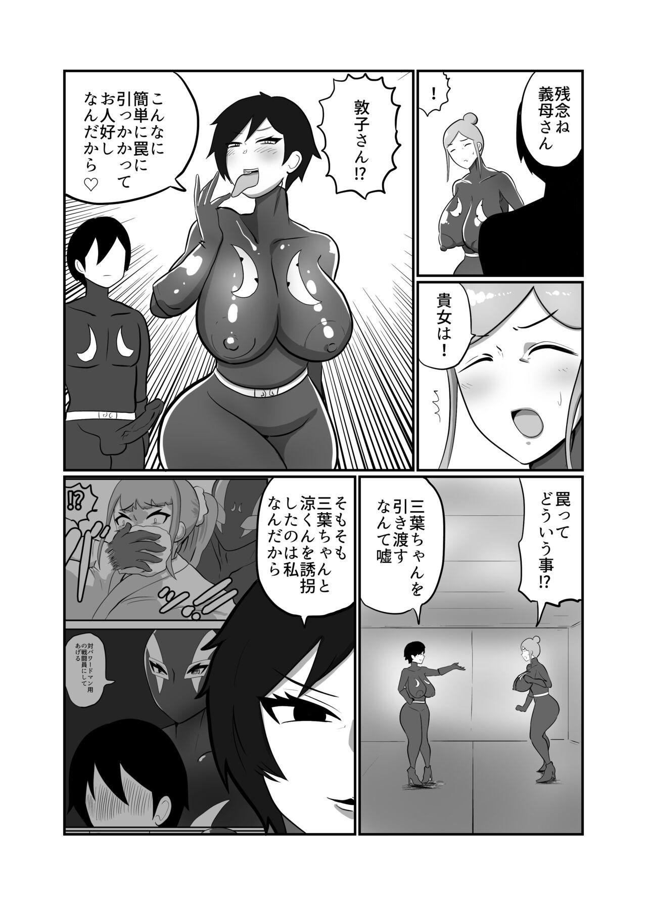 Hitozuma Sentouin "Mika" - Page 11