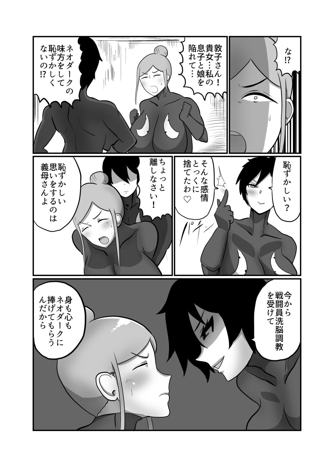 Hitozuma Sentouin "Mika" - Page 12