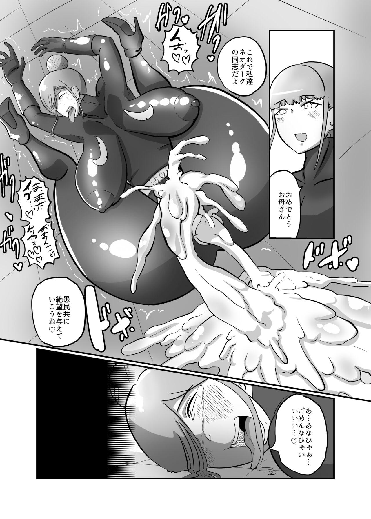 Hitozuma Sentouin "Mika" - Page 24