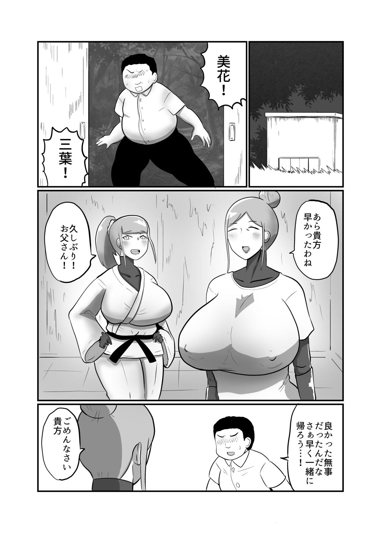 Hitozuma Sentouin "Mika" - Page 25