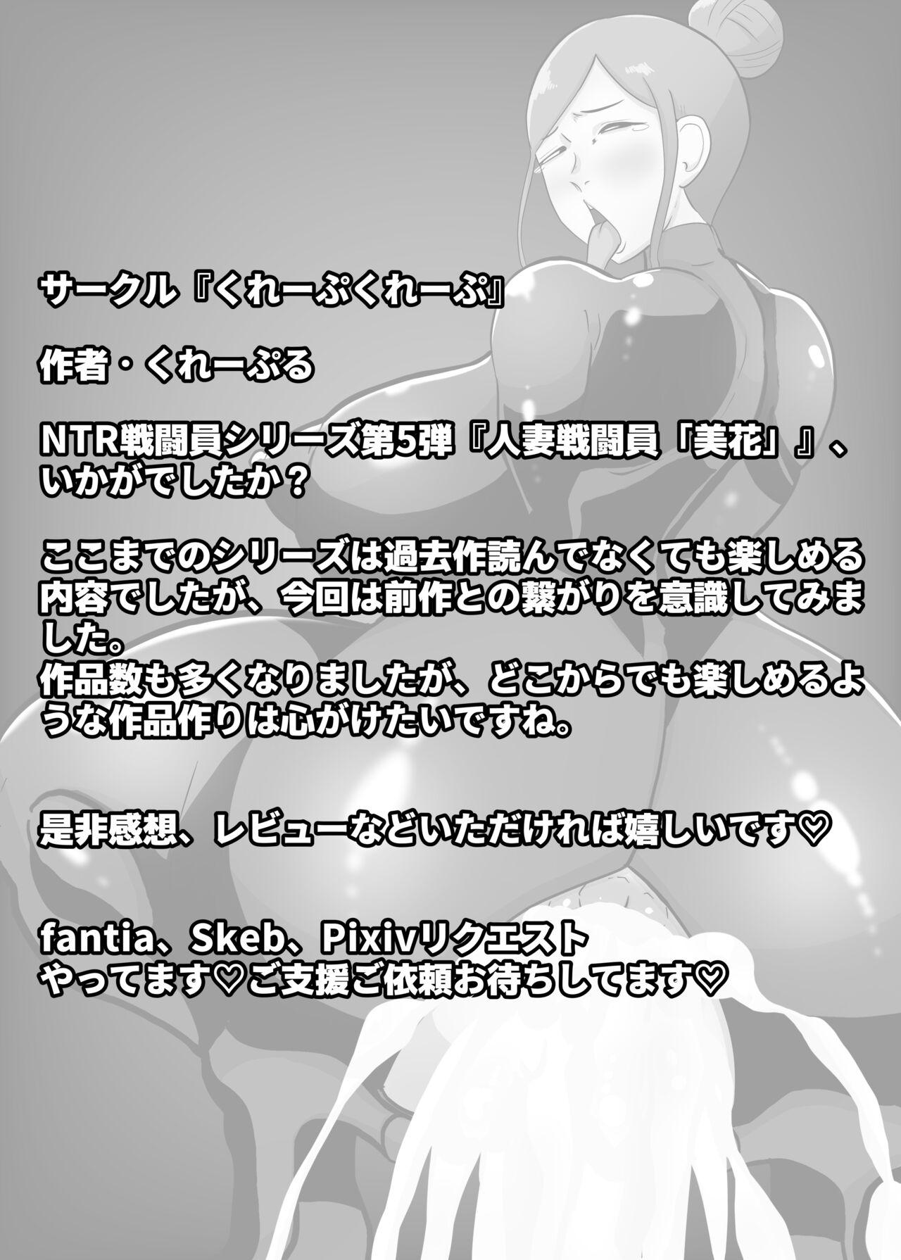Hitozuma Sentouin "Mika" - Page 35