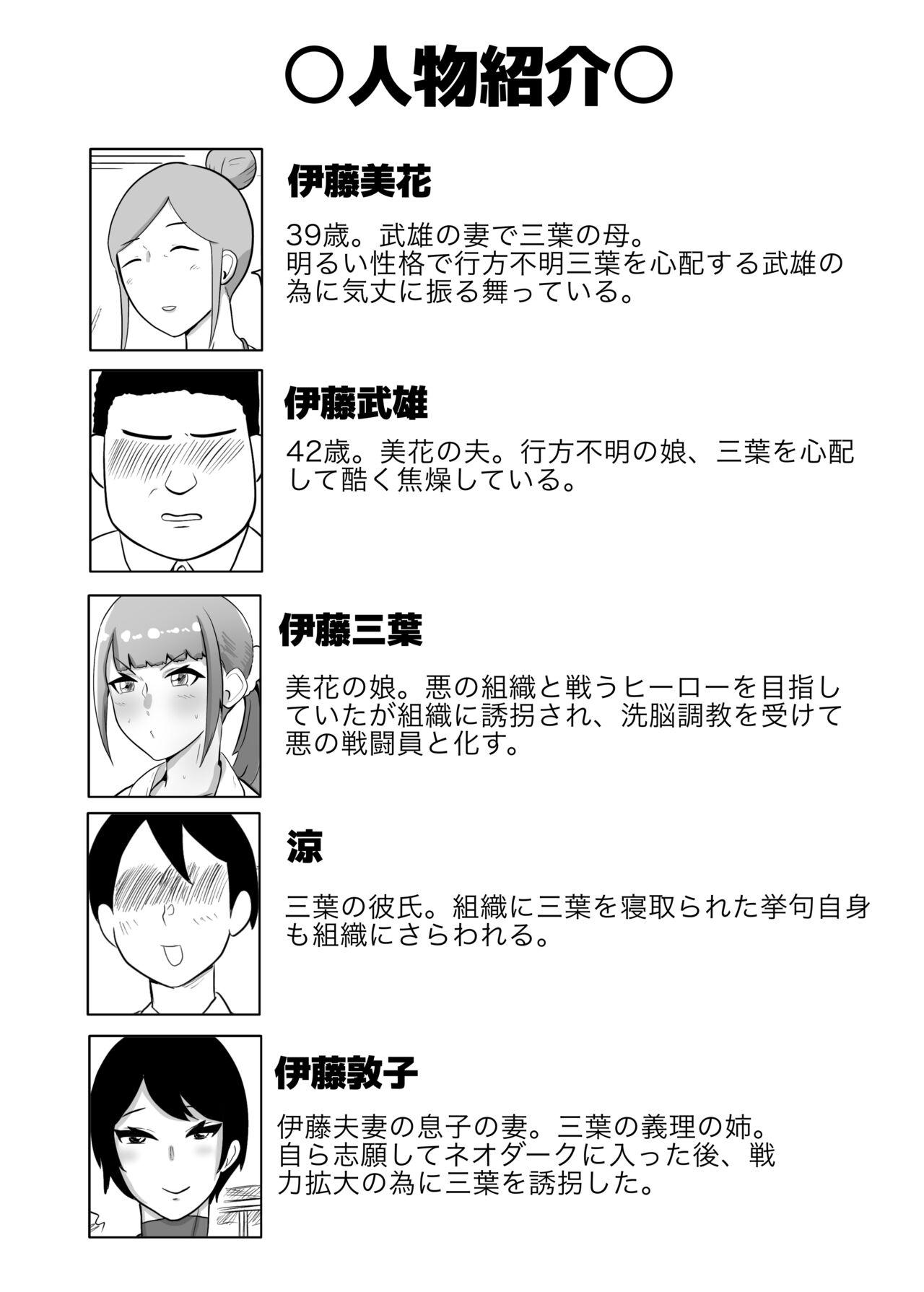 Hitozuma Sentouin "Mika" - Page 4