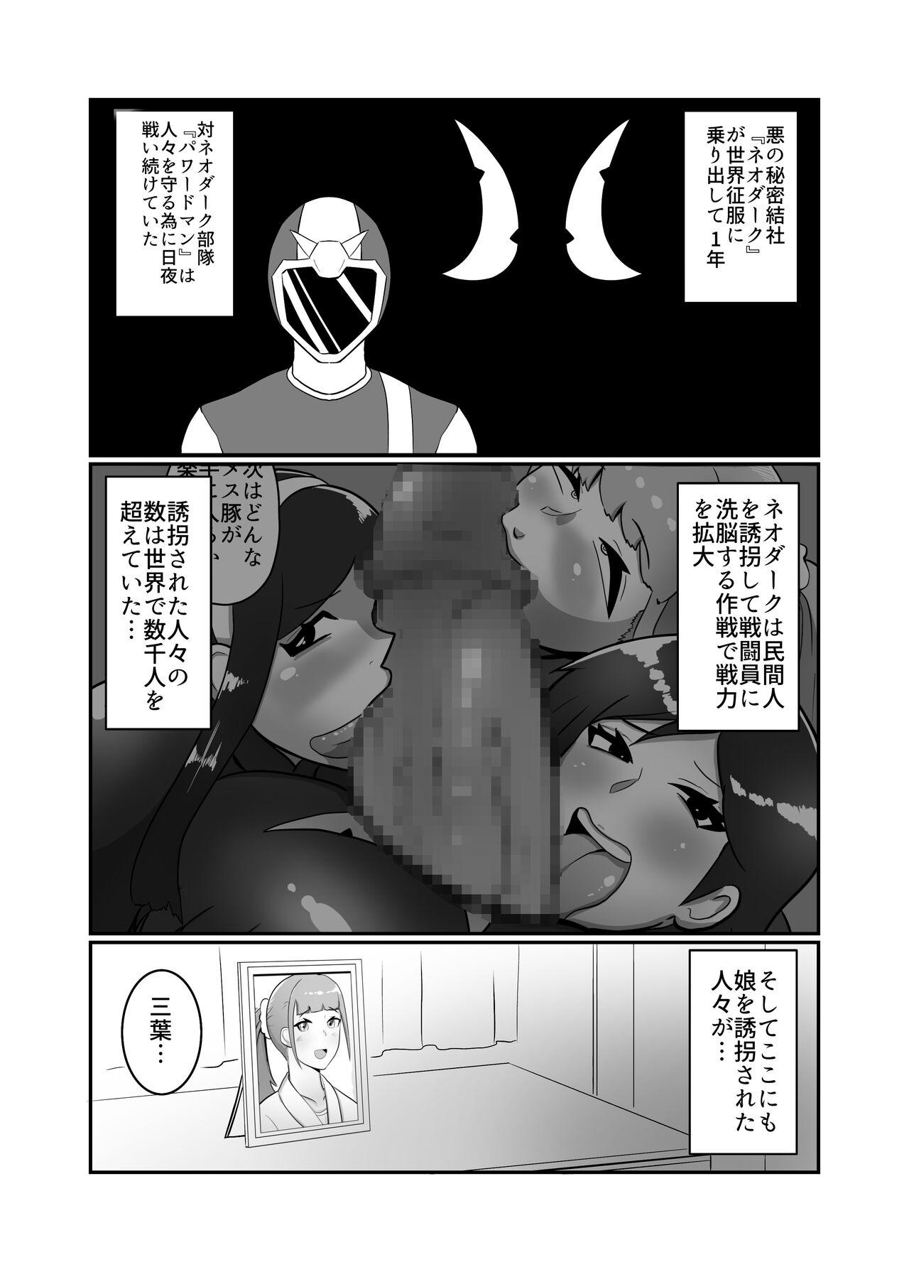 Hitozuma Sentouin "Mika" - Page 5