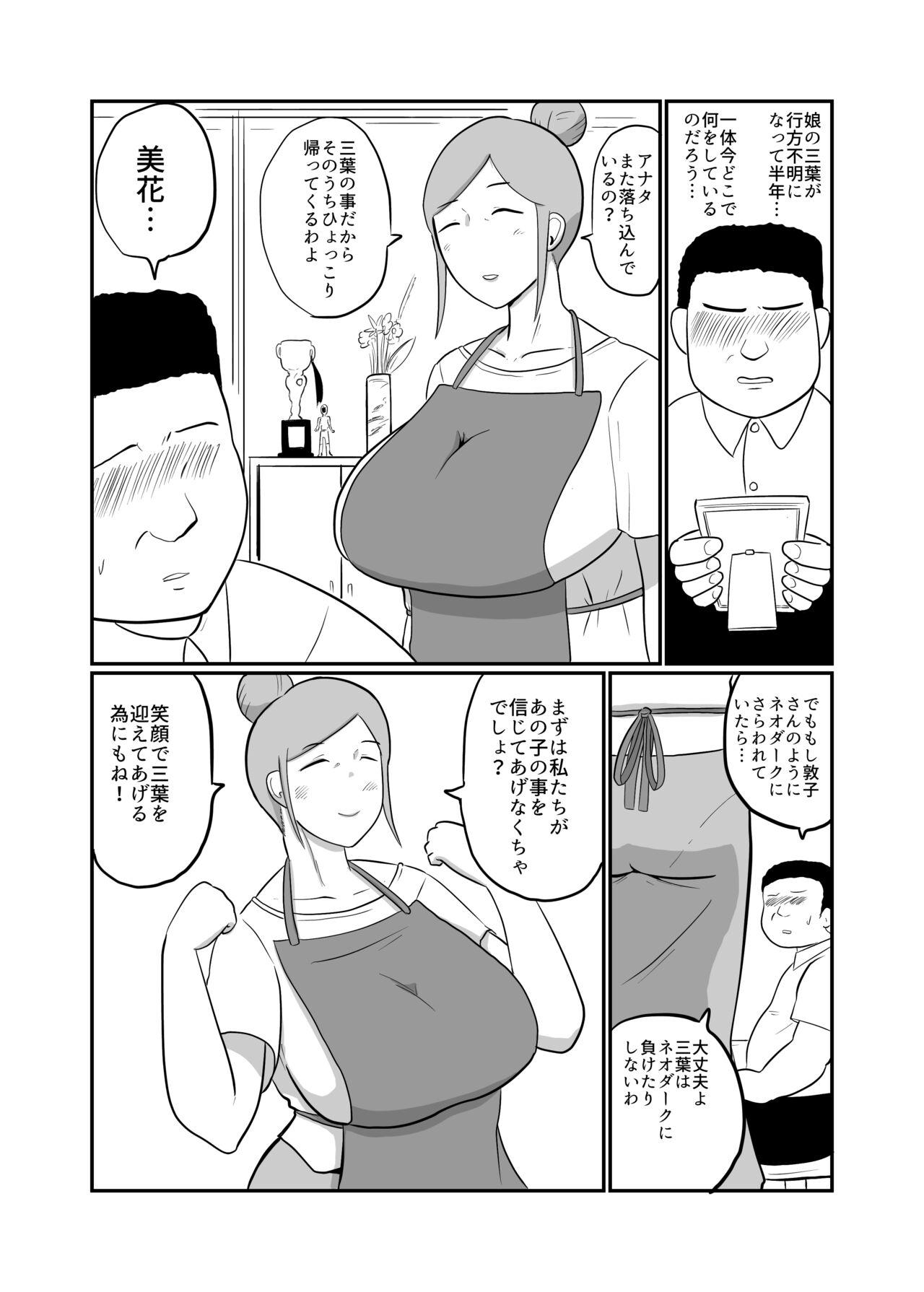 Hitozuma Sentouin "Mika" - Page 6