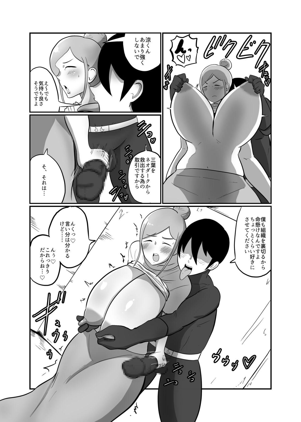 Hitozuma Sentouin "Mika" - Page 8
