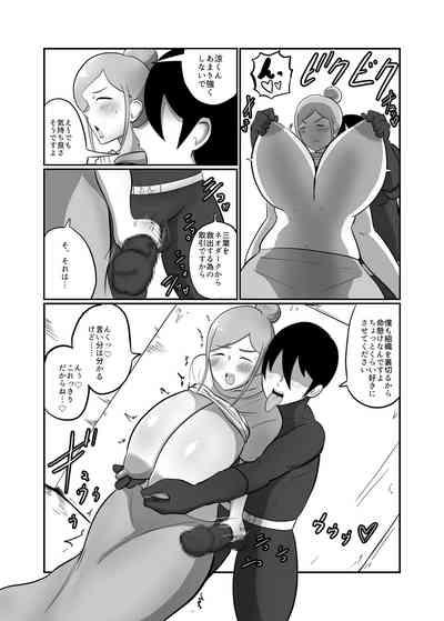 Hitozuma Sentouin "Mika" 8