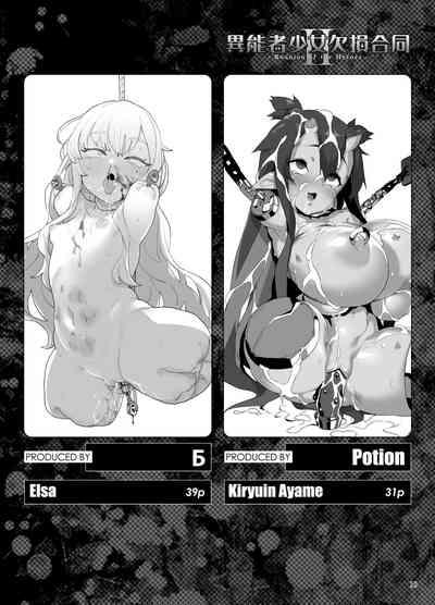 Inousha Shoujo Kesson Goudou II―Reunion of the Heroes― 10