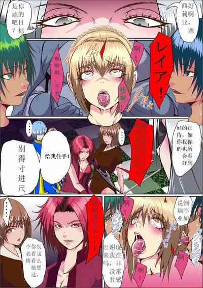 【首オナホ】ネックコレクタ【首姦】 3