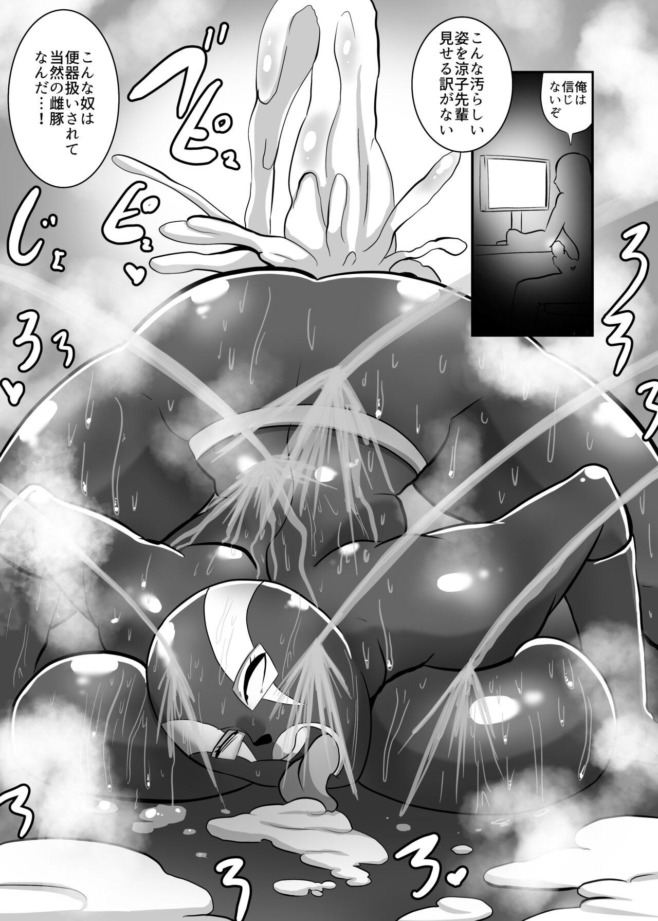 Fujin Keikan Sentouin "Ryouko" - Page 19