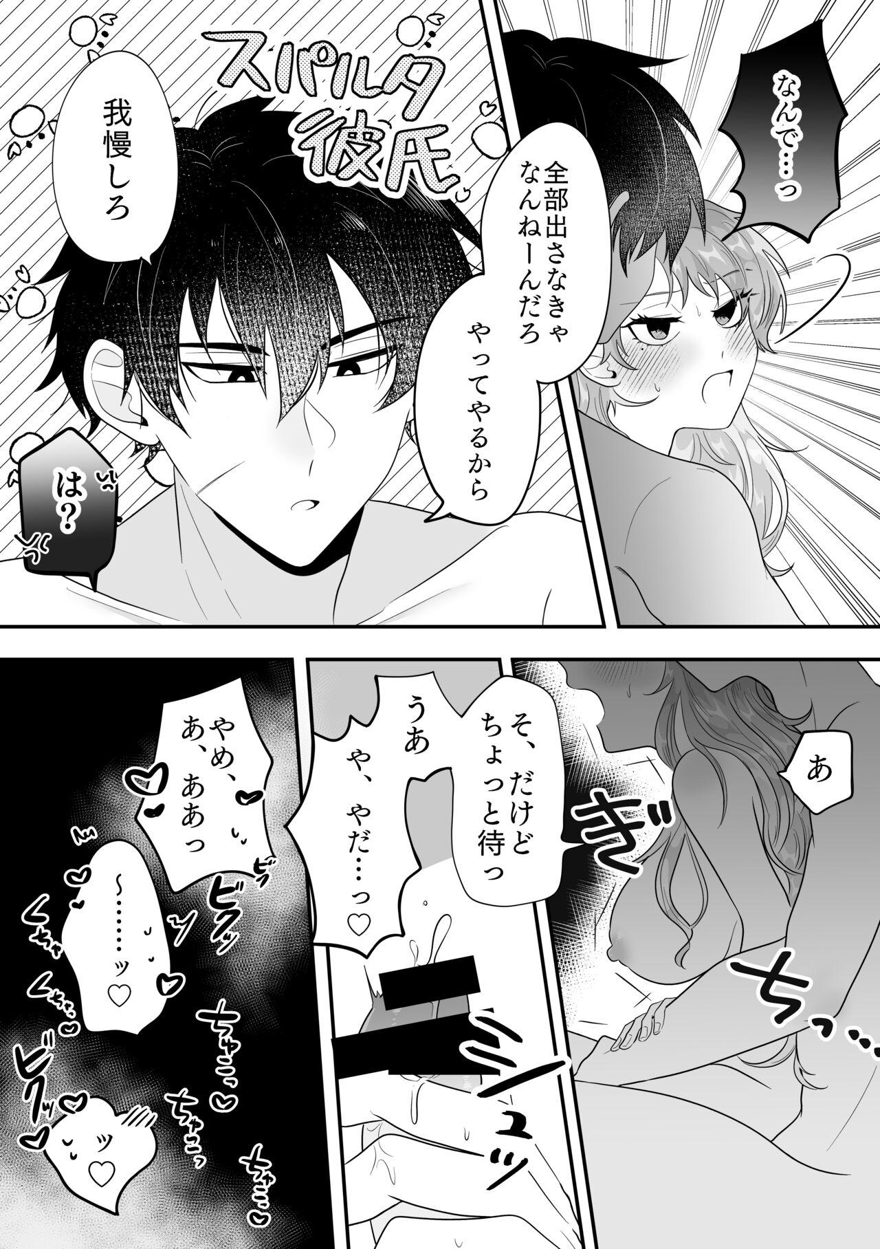 Metamorphose Cinderella Night - Page 10