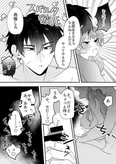 Metamorphose Cinderella Night 10