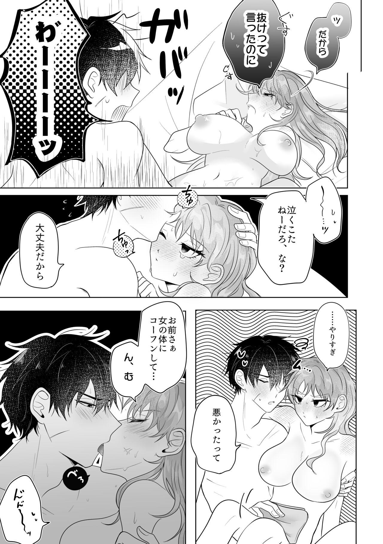 Metamorphose Cinderella Night - Page 14