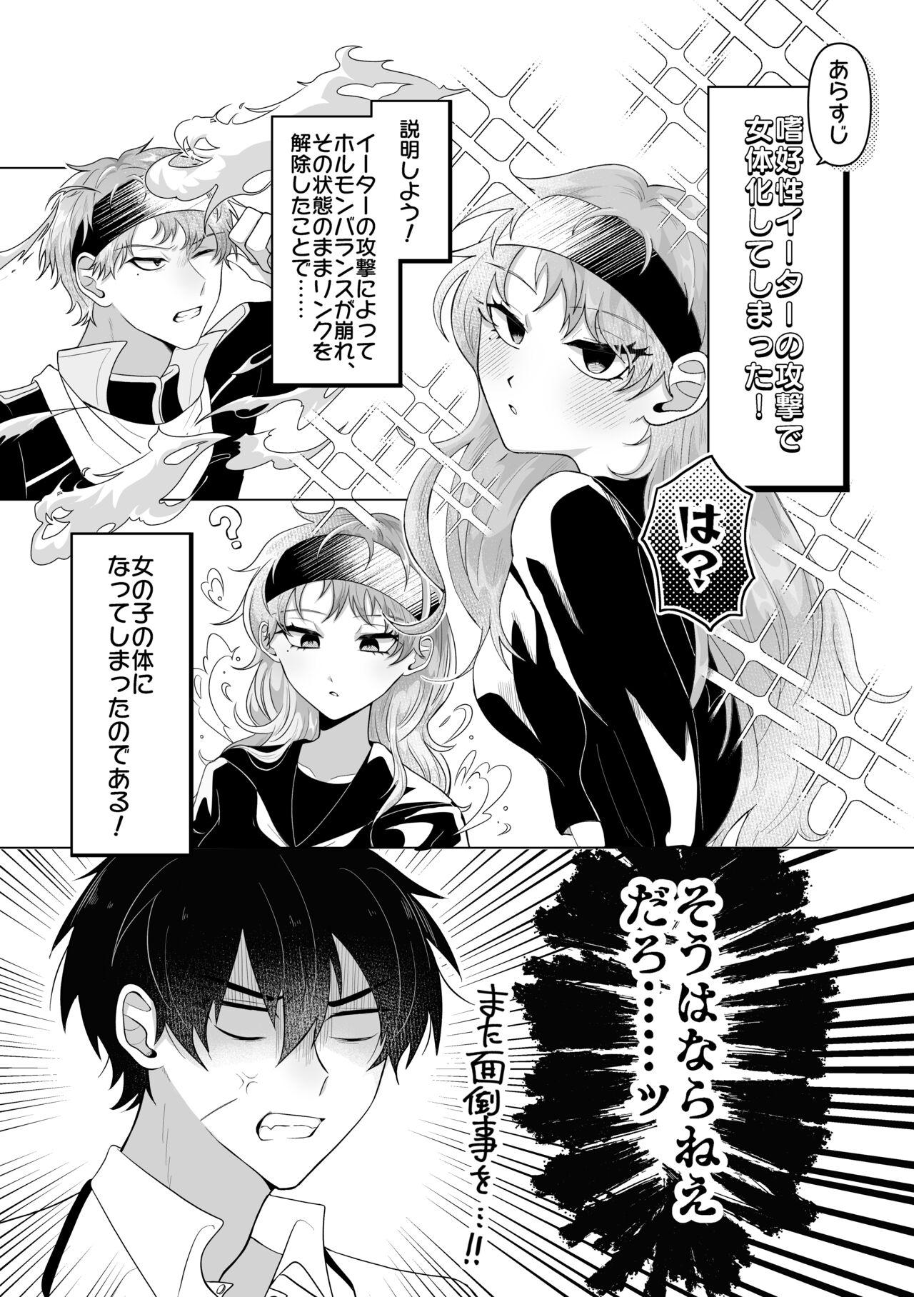 Metamorphose Cinderella Night - Page 3