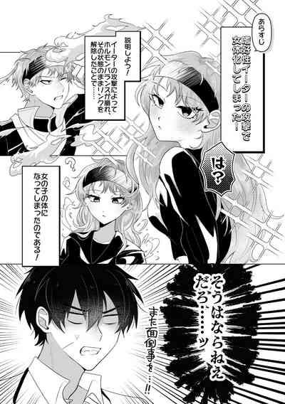 Metamorphose Cinderella Night 3