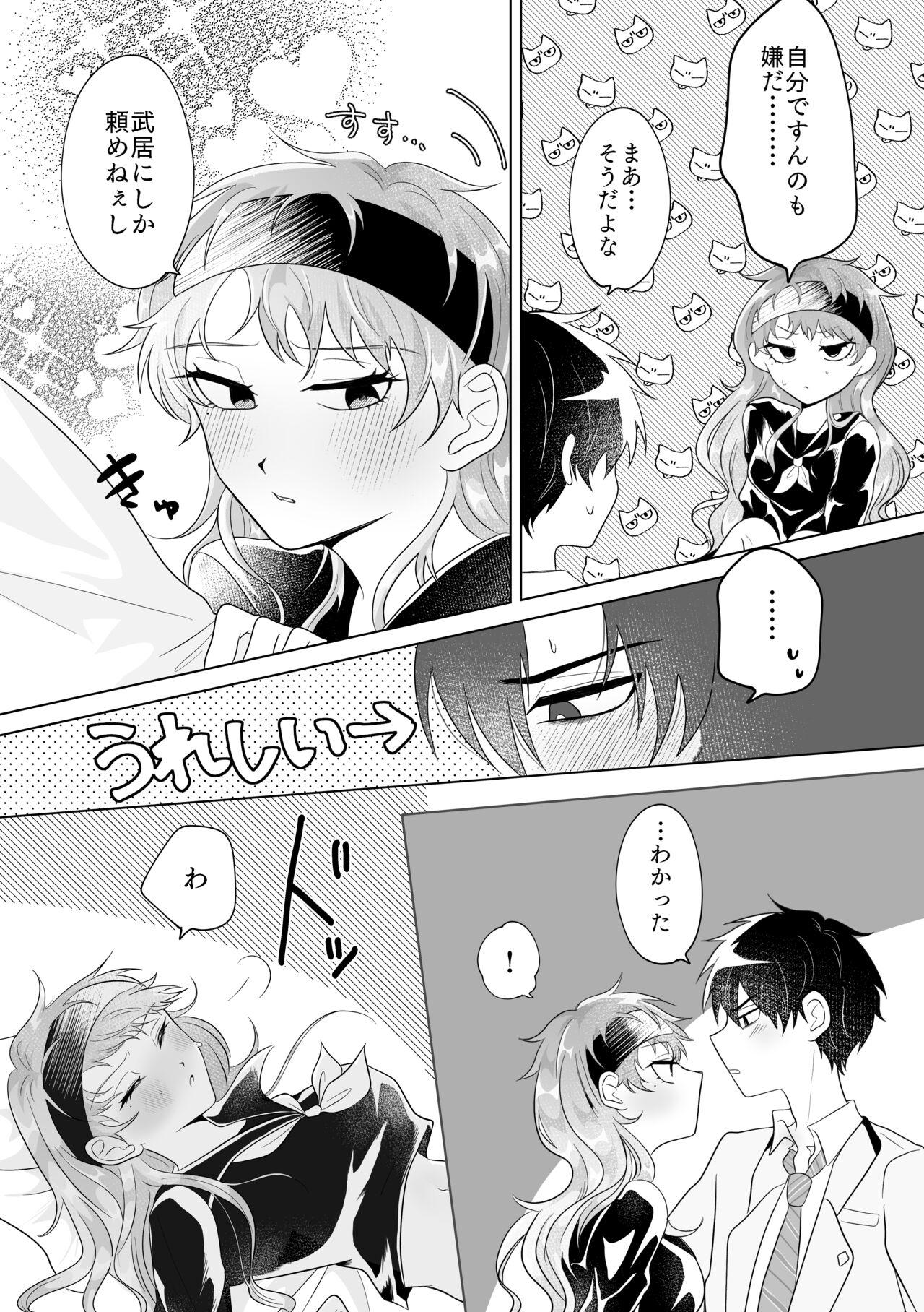 Metamorphose Cinderella Night - Page 5