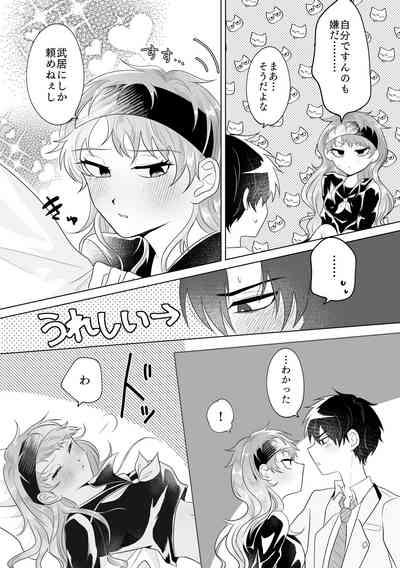 Metamorphose Cinderella Night 5