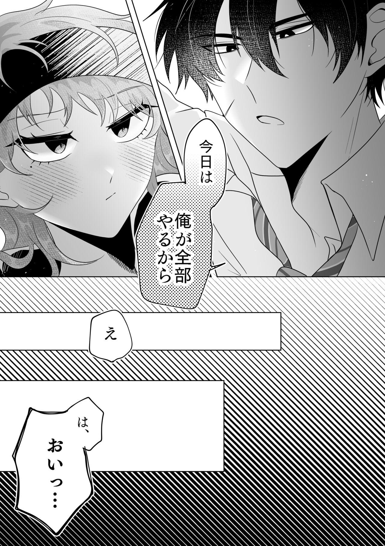 Metamorphose Cinderella Night - Page 6
