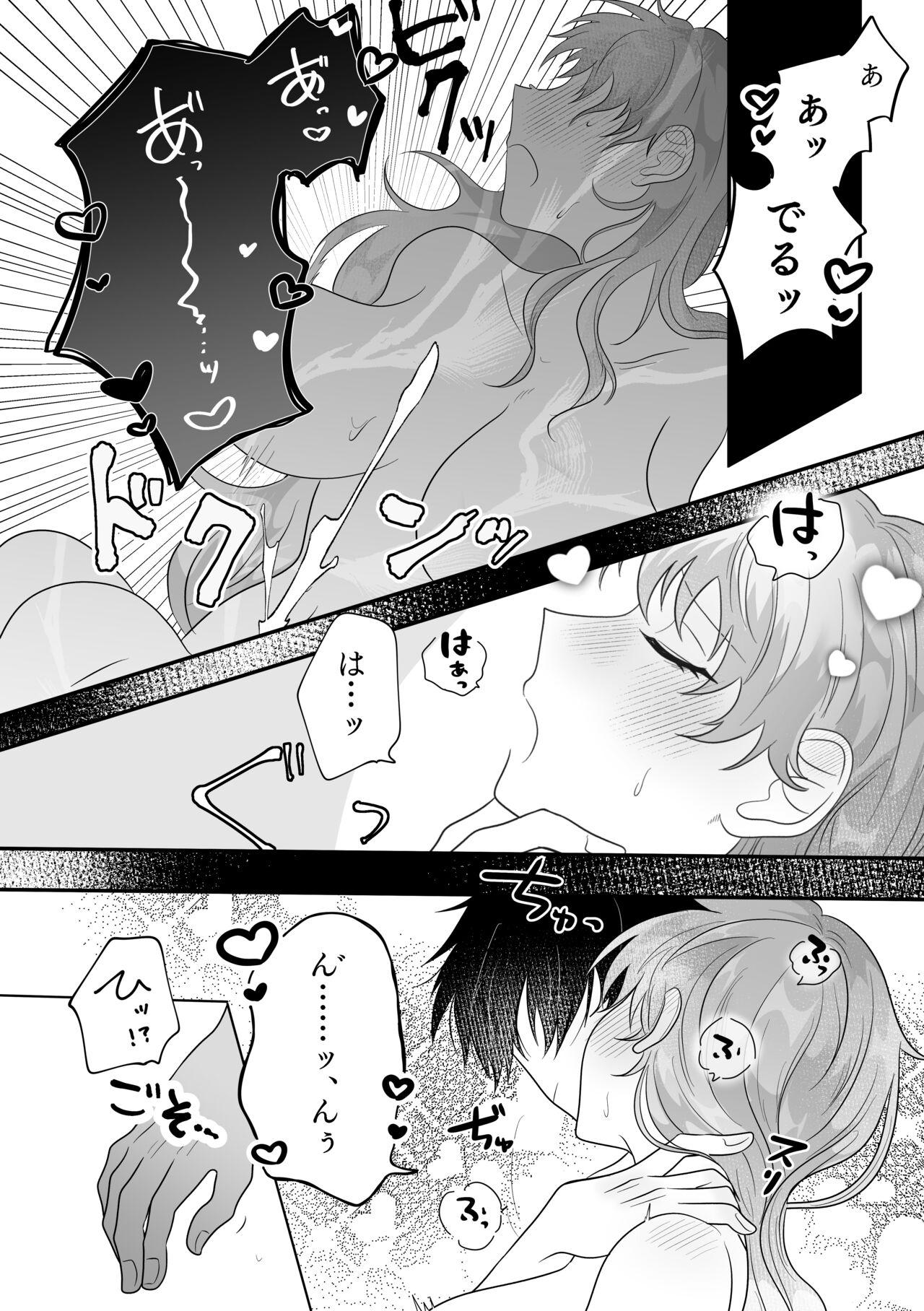 Metamorphose Cinderella Night - Page 9