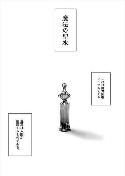 Monster Deisui Omorashi Manga 1