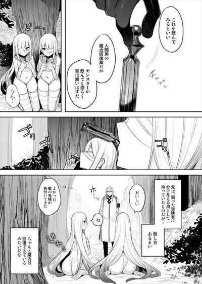 Monster Deisui Omorashi Manga 3