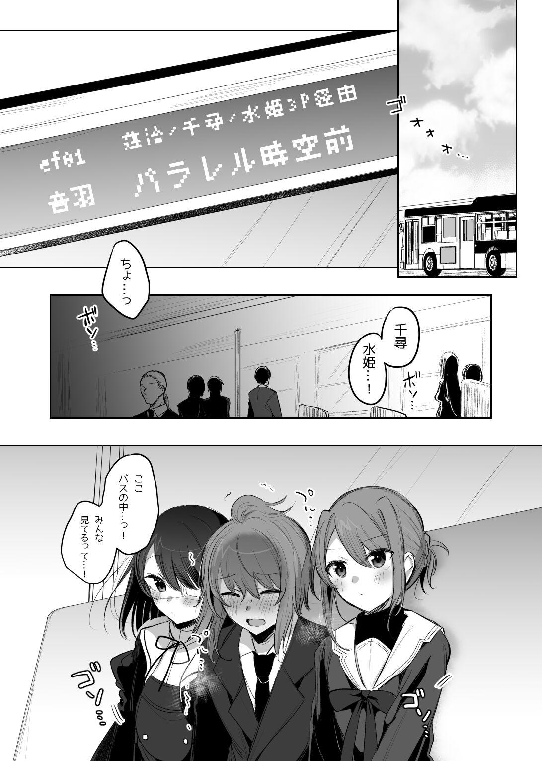 Chikan Bus Manga 0