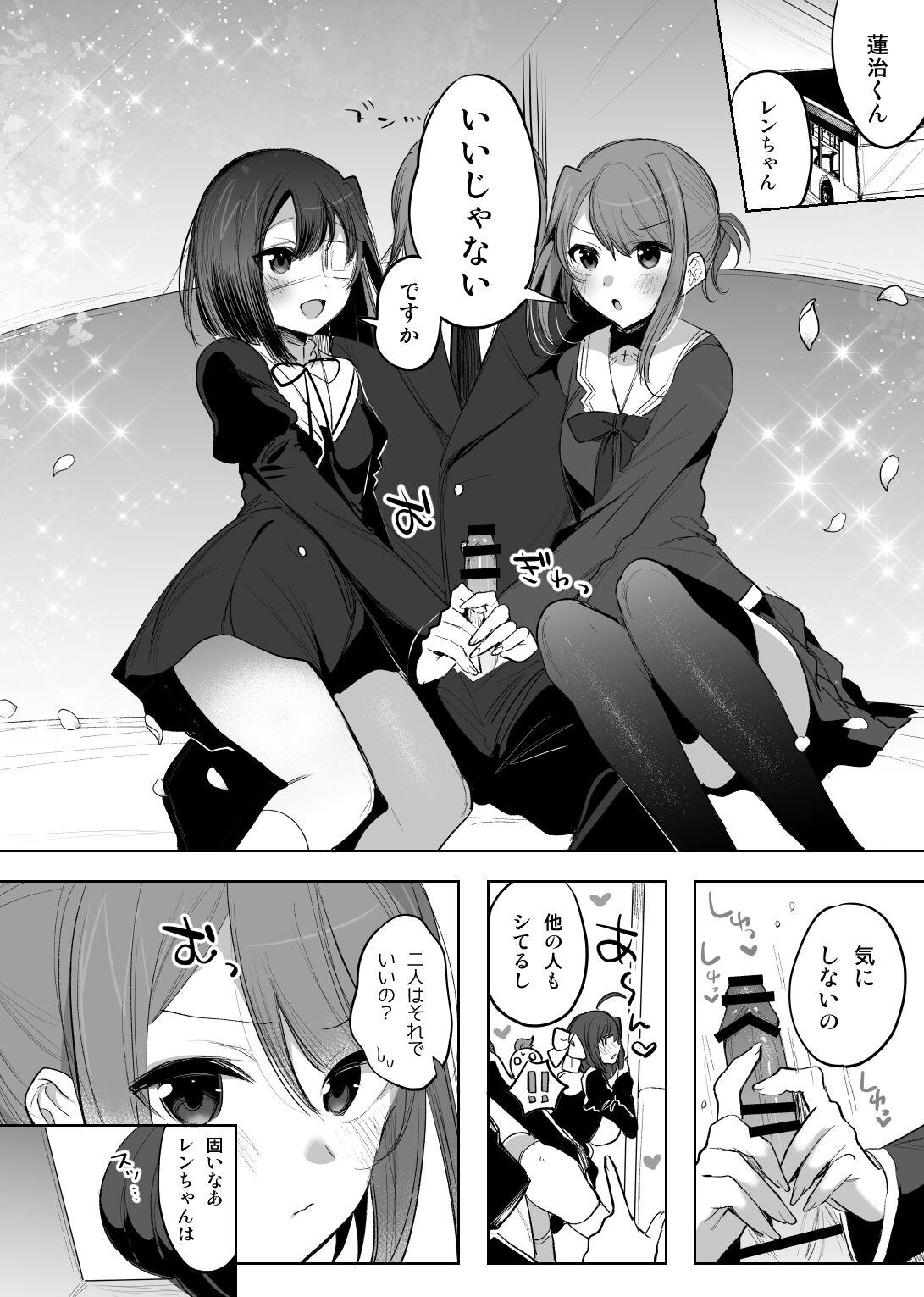 Chikan Bus Manga 1