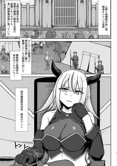 幻想妊婦臨歓 生意気な女魔族ちゃんが人間のオスにわからされていっぱいボテ腹エッチさせられる本 3