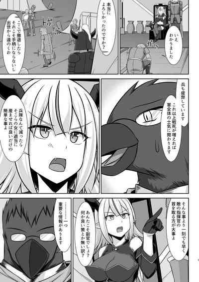 幻想妊婦臨歓 生意気な女魔族ちゃんが人間のオスにわからされていっぱいボテ腹エッチさせられる本 5