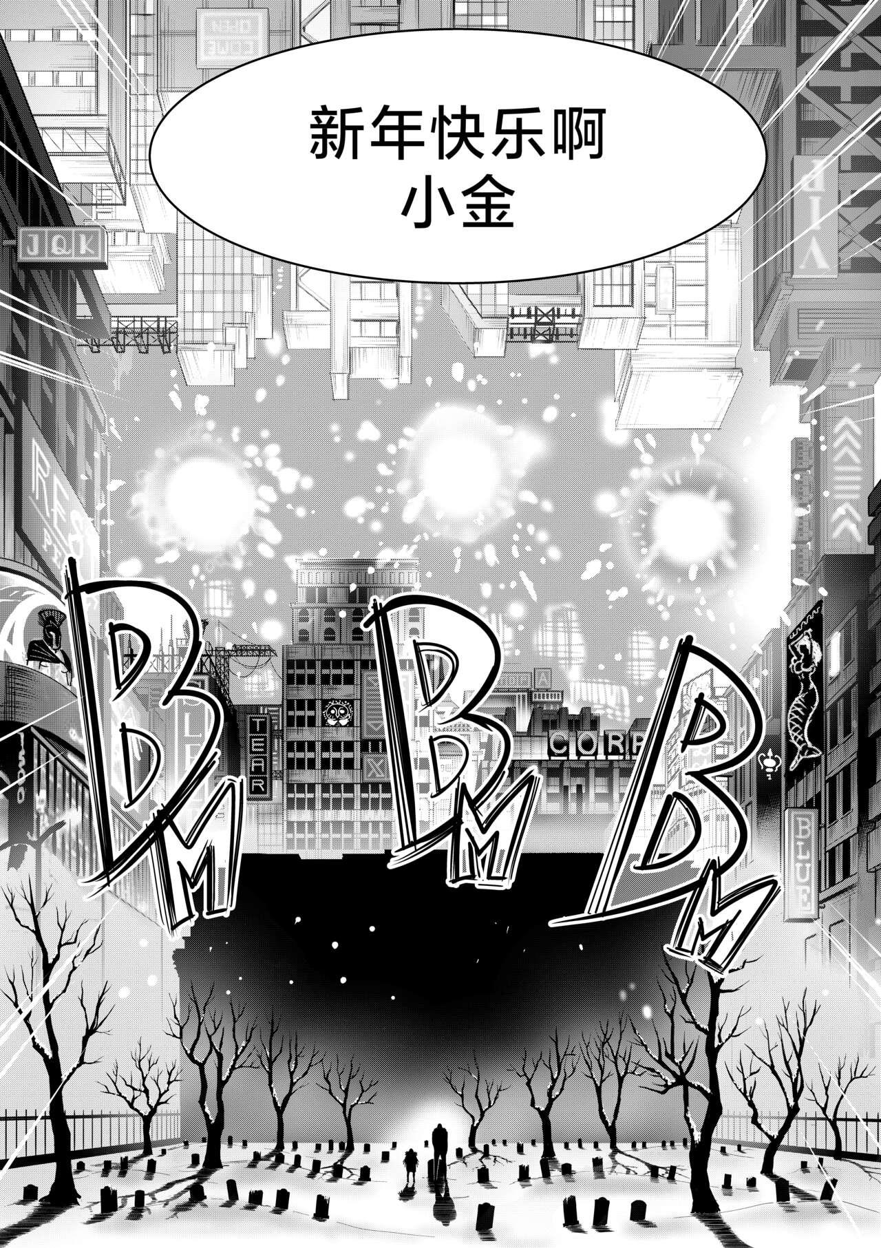 我把身体卖给了神明 | I Sold My Body to a God Chapter 5 68