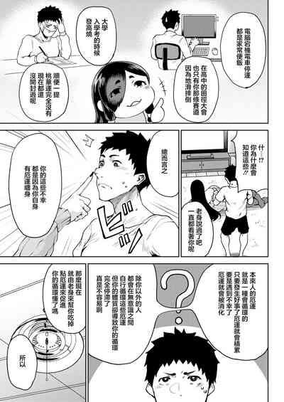 災い転じで厄となす 3