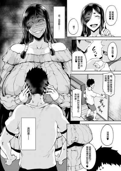 災い転じで厄となす 4