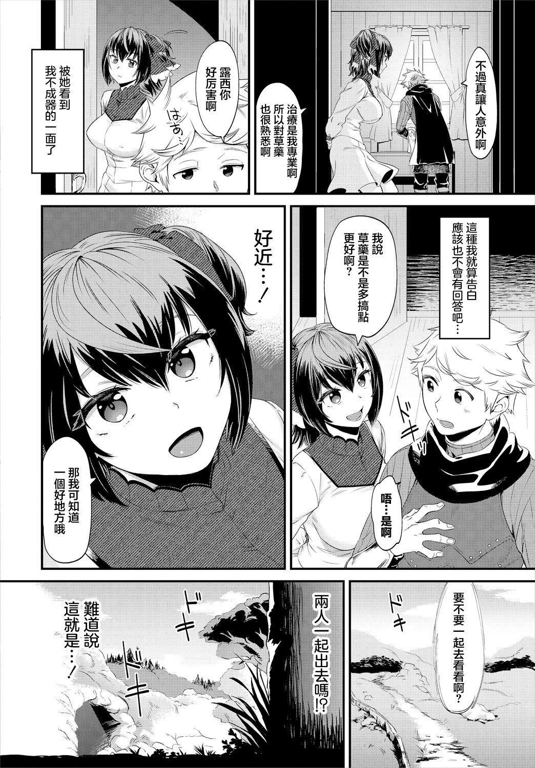 ] eat me - Page 2