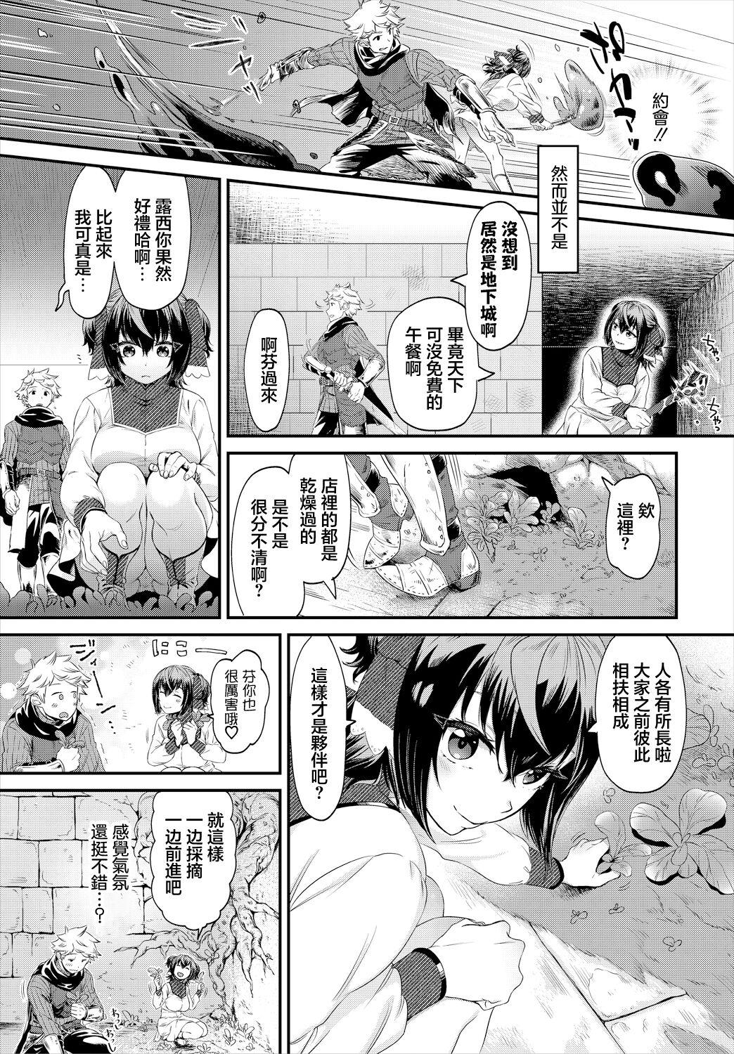 ] eat me - Page 3