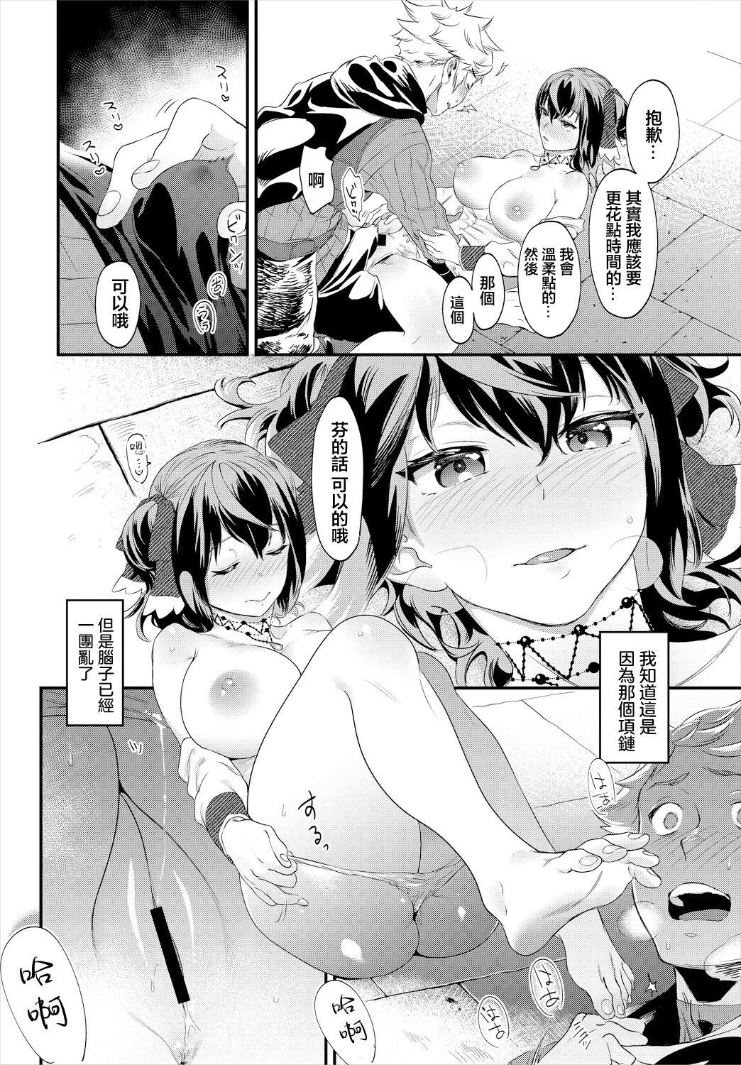 ] eat me - Page 8