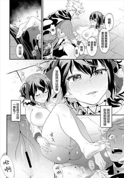 ] eat me 8