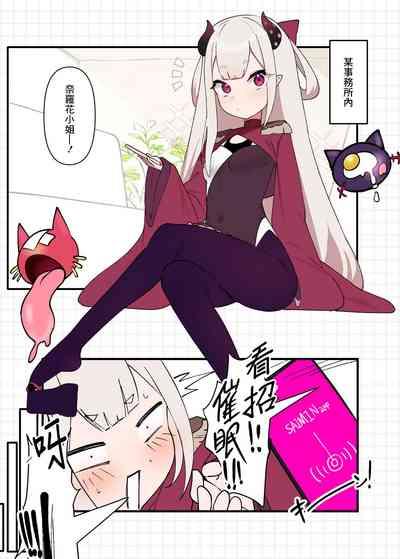 Naraka Doujinshi 1