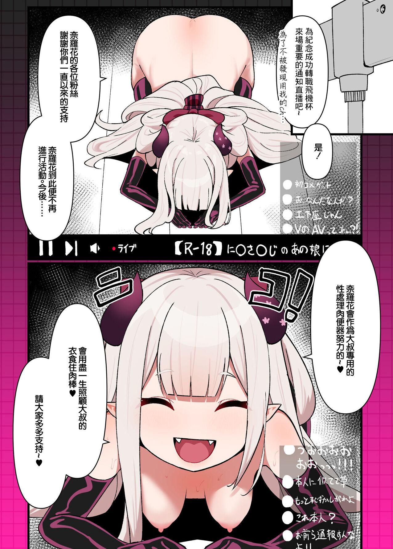 Naraka Doujinshi 2