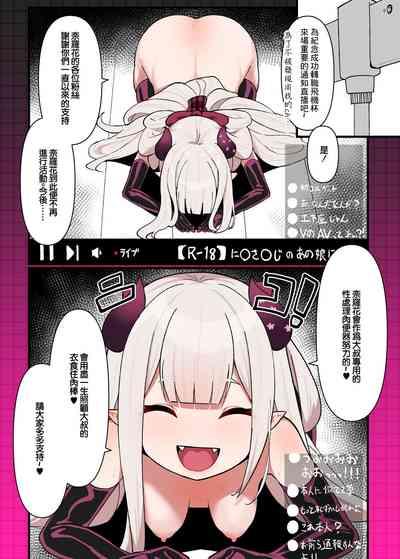 Naraka Doujinshi 3