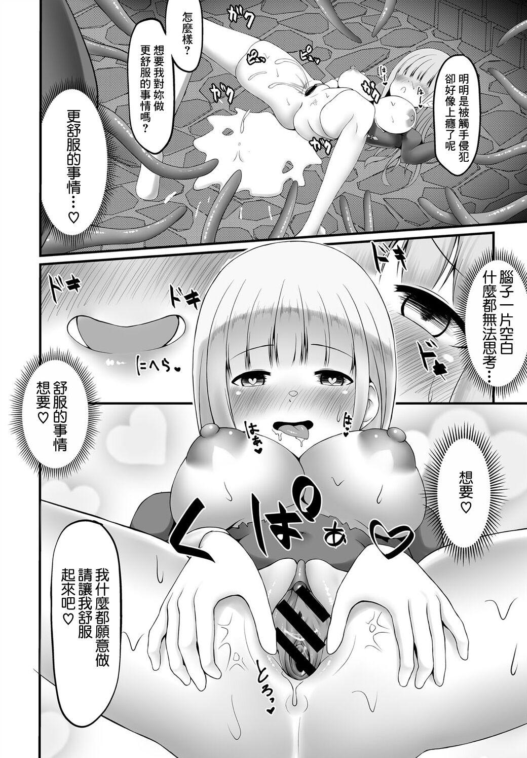 聖女は触手にて堕ちる 15