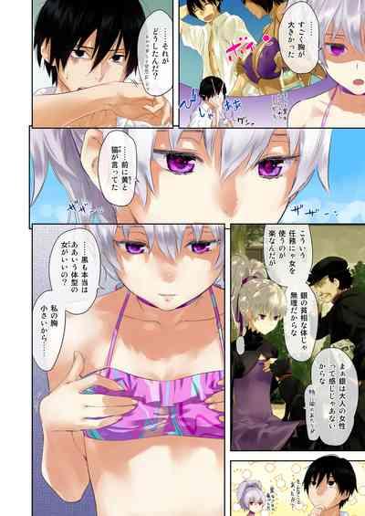 Oppai de Yin-chan Hon 2