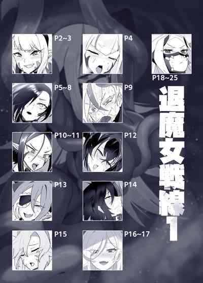 扶她退魔女强制榨精 2