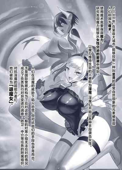 扶她退魔女强制榨精 3