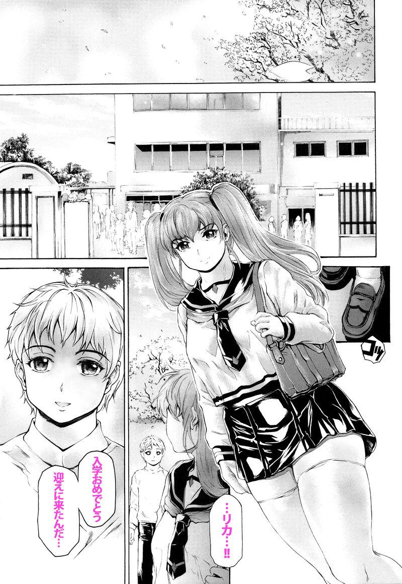 ９時から５時までの恋人 第14話 - Page 1