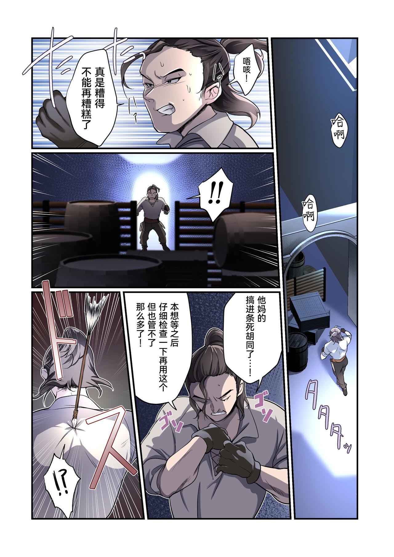 Touzoku, Elf o Nusumu 2