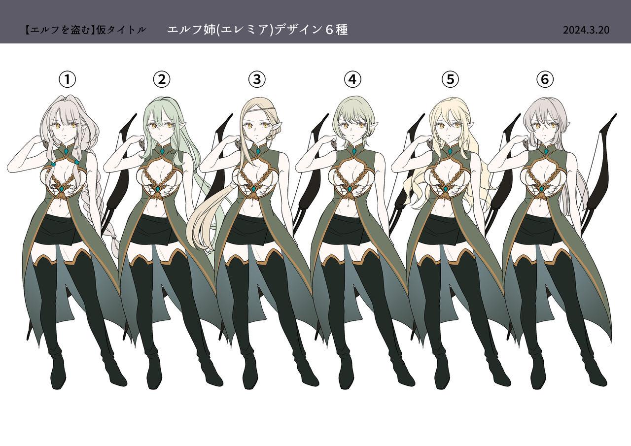 Touzoku, Elf o Nusumu 42
